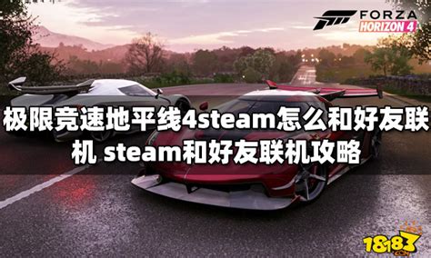极限竞速地平线4steam版与win10版的区别是什么_steam版与win10版区别介绍_3DM单机