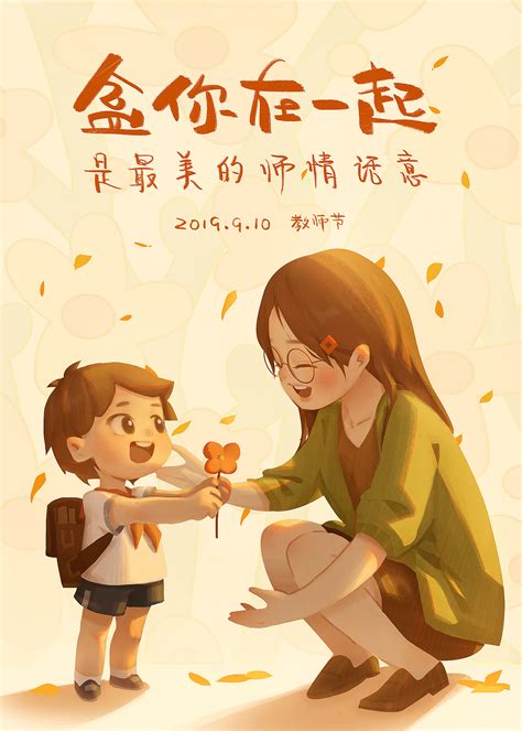 水彩感谢老师教师节海报设计图片_海报_编号4837728_红动中国