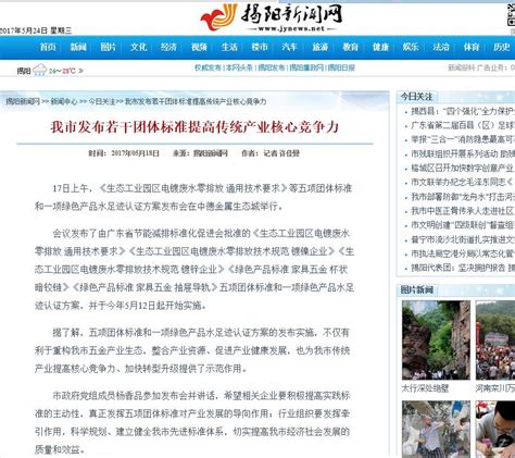 广州弘禹环保科技有限公司参与起草广东省节能减排团体标准
