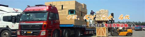 上海国模运输有限公司_企业介绍_一比多