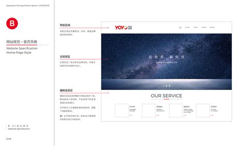 互联网/科技公司网站首页界面设计_沐风视觉-站酷ZCOOL