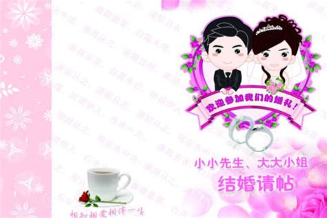 如何制作电子喜帖 免费一键生成电子请柬教程 - 中国婚博会官网