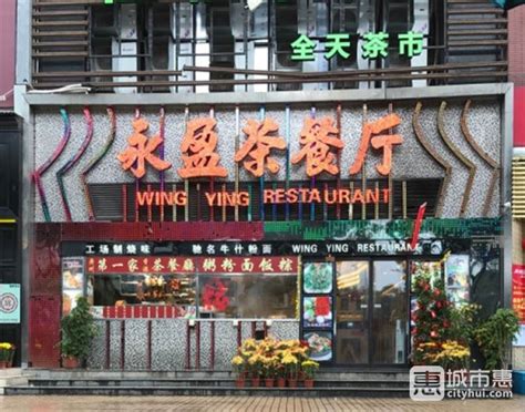【广州港式茶餐厅排名】广州港式茶餐厅排行榜前十名推荐哪家好吃-城市惠