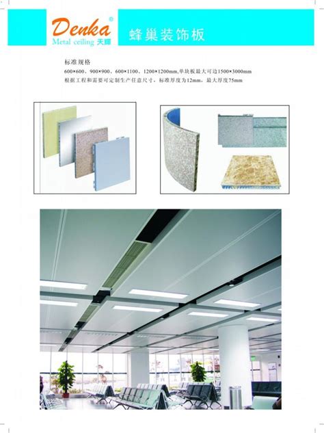 铝蜂窝板 防火阻燃隔断蜂窝铝复合板_铝蜂窝板-通项金属材料（上海）有限公司