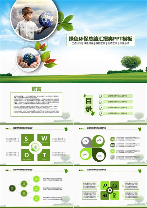 《中国环保产业发展状况报告（2021）》全文-中环网
