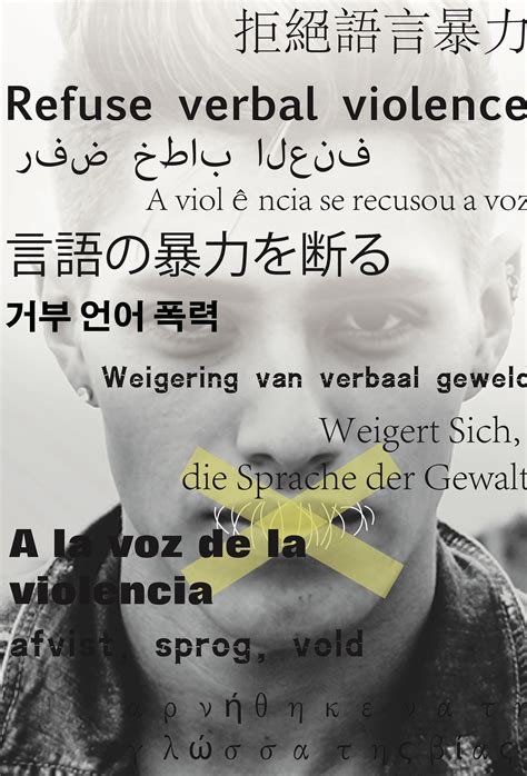 拒绝语言暴力|平面|海报|非法居民零久 - 原创作品 - 站酷 (ZCOOL)