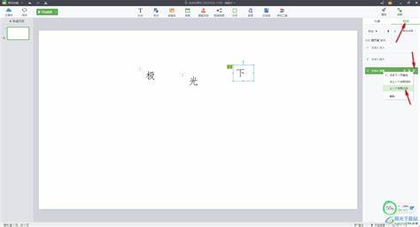 ppt文字一个一个出现怎么取消