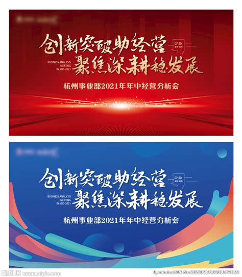 平安普惠苏州分公司半年度高峰会务活动-苏州大型会议案例-三牛文化