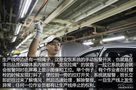普拉多诞生之地 探秘一汽丰田成都工厂:在冲压工序制造出的部品被送入焊接工序-爱卡汽车
