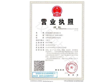 资质荣誉-安阳县新泰工贸有限公司