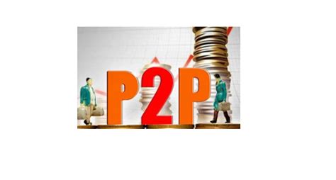 2023年P2P行业现状与发展前景 - 2023年版中国P2P市场现状调研与发展趋势分析报告 - 产业调研网