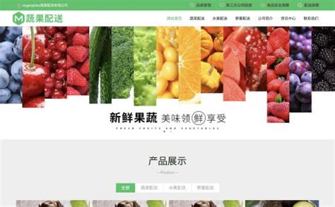 蔬菜官网|网页|企业官网|钱小琴 - 原创作品 - 站酷 (ZCOOL)