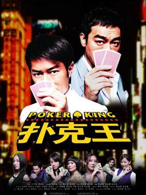 [新片]香港片《扑克王》最新影片介绍_AOC iF22_液晶显示器新闻-中关村在线