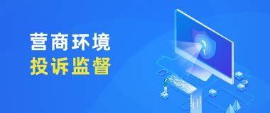 优化营商环境新区在行动｜ “‘建设资质不难办’青岛西海岸新区服务专区”正式揭牌-青岛西海岸新闻网