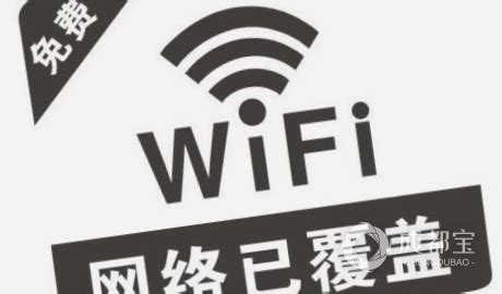 wifi密码 公示设计图__PSD分层素材_PSD分层素材_设计图库_昵图网nipic.com