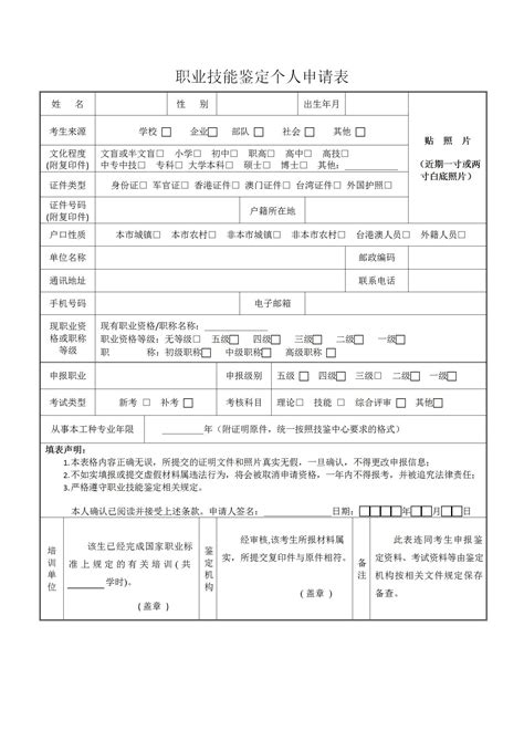 健康申报表模板,云南省个人健康表,表_大山谷图库