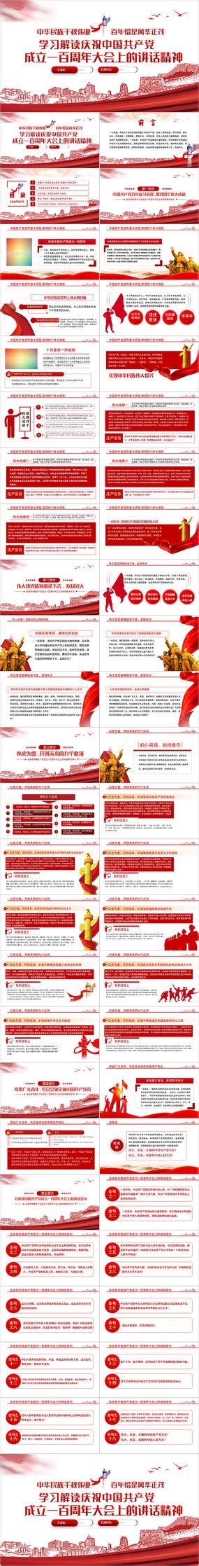 党建纪念五四青年节运动100周年党建宣传栏展板图片下载 - 觅知网