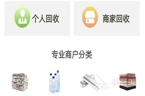 废品回收app哪个好?北京上门回收废品app下载-网上废品回收平台-当易网