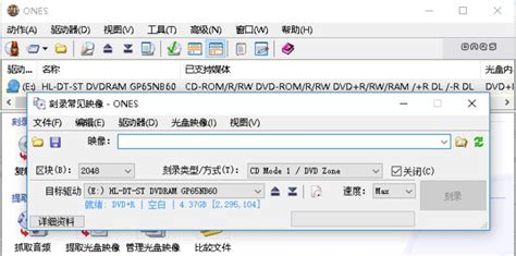 ones中文版下载-ones刻录软件v2.1 汉化版 - 极光下载站