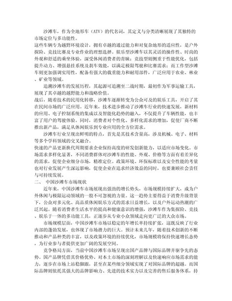 2020海南沙滩运动嘉年华落幕，10万+人次参与_ 其它__爱动体_专注您身边的体育