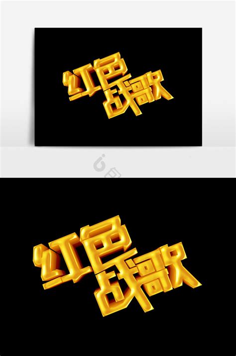 歌王争霸赛图片_歌王争霸赛设计素材_红动中国