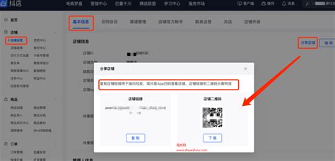 抖店商家平台-抖音商家版app下载官方版2023免费下载安装最新版