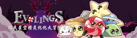 精灵化化大冒险 v1.0.8 中文版-悟界ShareHub