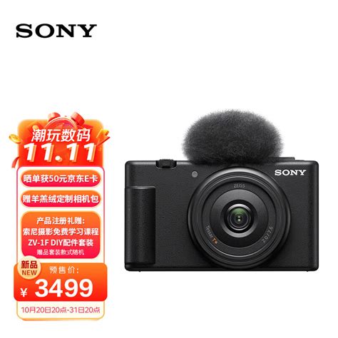 索尼(sony)zv1怎么样 索尼(sony)zv1评测_什么值得买