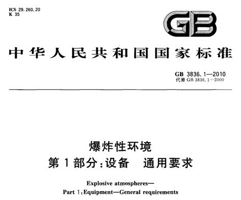 GB/T50103-2010：总图制图标准