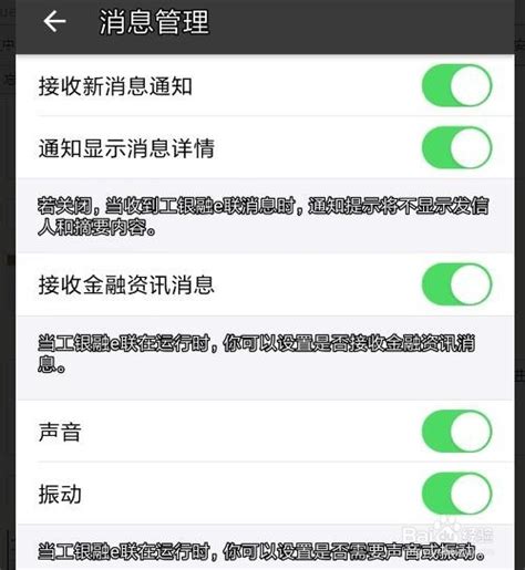 中国工商银行如何开通微信余额自动提醒 免费开通余额变动提醒 ...