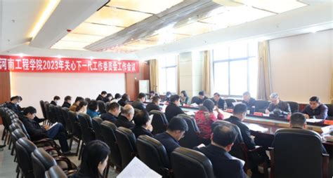 宁波东钱湖旅游学校召开2023年度校关工委工作推进会