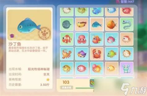 沙丁鱼_星露谷物语游戏中的物品在现实中是什么样子_游戏中的作物鱼类矿石在现实中的样子分享_3DM单机