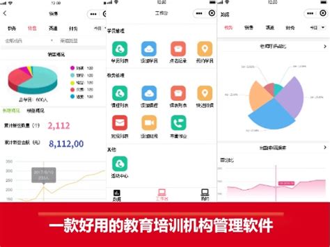 分享一款可以直接复用的【小程序】教育机构管理平台_墨刀modao-站酷ZCOOL