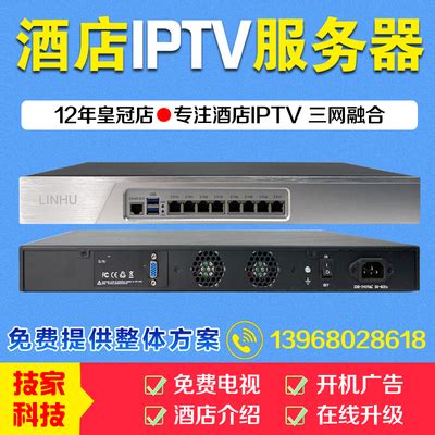 如何搭建一台免费的IPTV服务器：安装服务器系统！-行业动态-三网合一-三网融合-湖南中网智联通信有限公司-