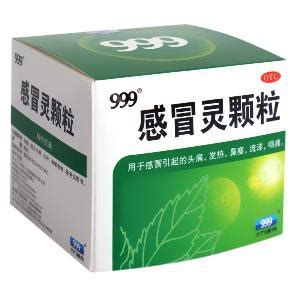 以岭感冒咳嗽 [5盒装]999 三九感冒灵颗粒 10g*9袋/盒 解热镇痛三九发热鼻塞咽痛清热咳嗽流涕药冲剂感冒药【价格 图片 品牌 报价 ...