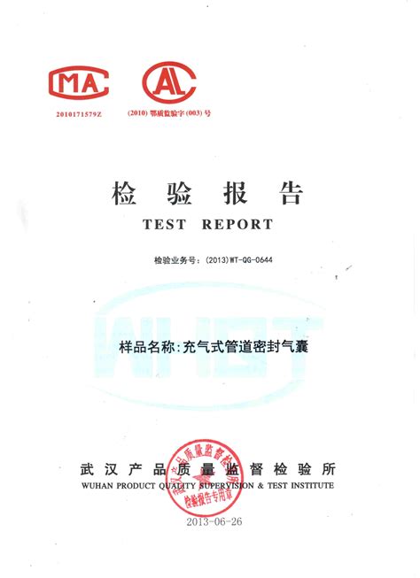 产品性能检测报告 - 检测报告 - 田匠智造（上海）环保科技有限公司