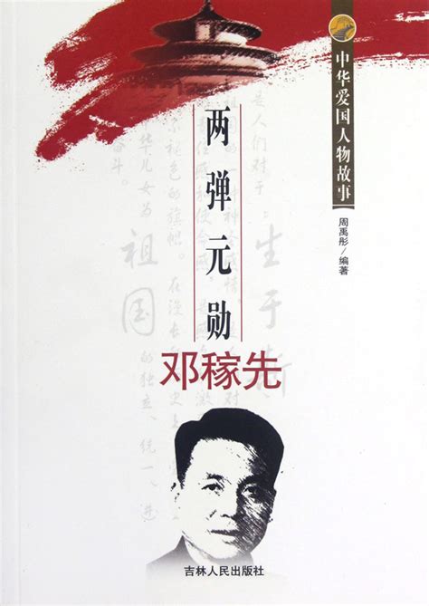 《理想照耀中国》：念青春故事，书家国情怀