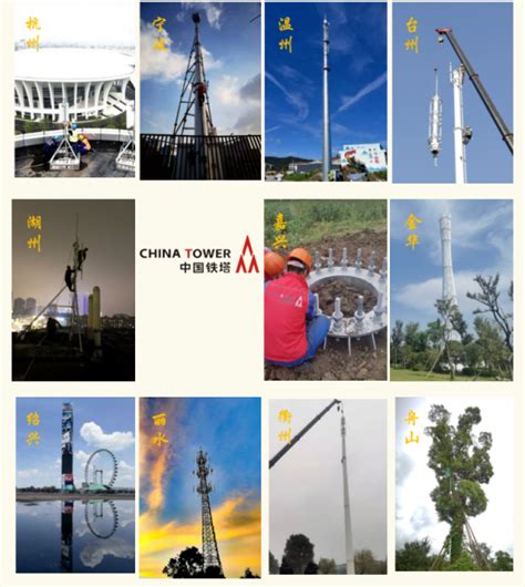 共建共享跑出5G加速度 中国铁塔助力浙江省率先实现乡镇5G全覆盖 -- 飞象网