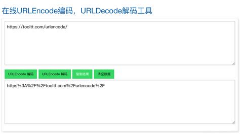 在线URLEncode编码，URLDecode解码工具_在线decode-CSDN博客
