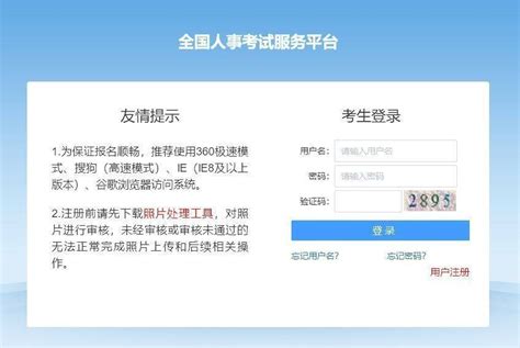 2024年云南省考报名入口 - 公务员考试网