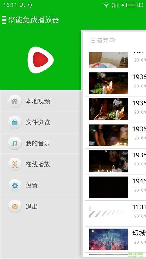 西瓜影音app下载安装-2024西瓜影音播放器app下载v6.2.8 安卓版-安粉丝网