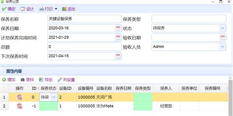 起点设备管理系统官网下载-起点设备管理系统下载v7.36 中文版-绿色资源网