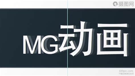 MG风格文字动画演绎标题模板AECC2017视频模板-编辑模板编号119885-摄图云编辑