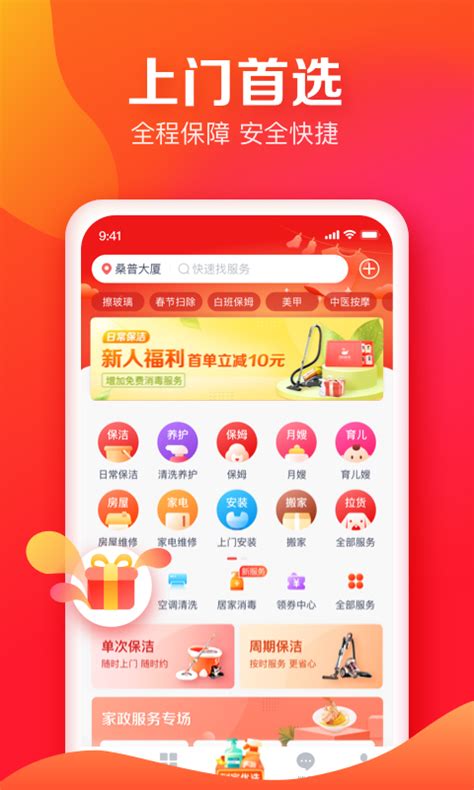 天鹅到家下载2020安卓最新版_手机app官方版免费安装下载_豌豆荚