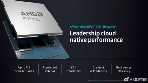 亿咖通与AMD合作打造下一代车载计算平台，2023年底量产 - 芯智讯