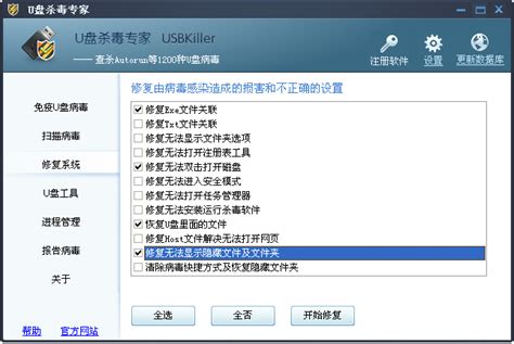 USBKiller 2.4 正式绿色版 Build0602下载 - U盘工具下载 - U盘之家,优盘之家