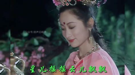 86版《西游记》之杏仙献歌独舞，吴静《何必西天万里遥》