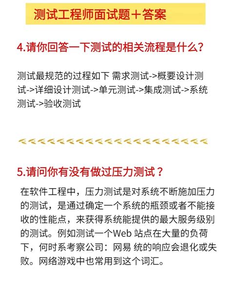 软件测试面试必杀篇：【2023软件测试面试八股文宝典】_80万字面试宝典-CSDN博客