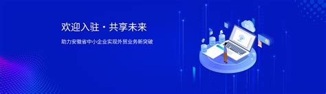 “心”迎新网--安徽商贸职业技术学院迎新生专题网站
