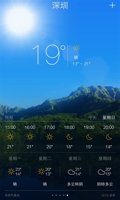 天气预报下载2019安卓最新版_手机app官方版免费安装下载_豌豆荚